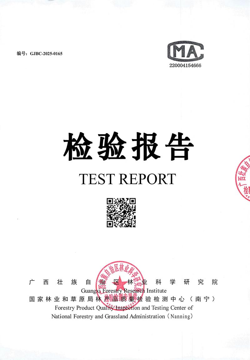派陽山歐松板檢測報告