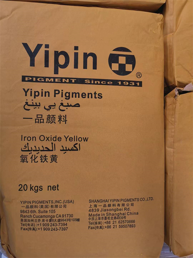 一品氧化铁黄