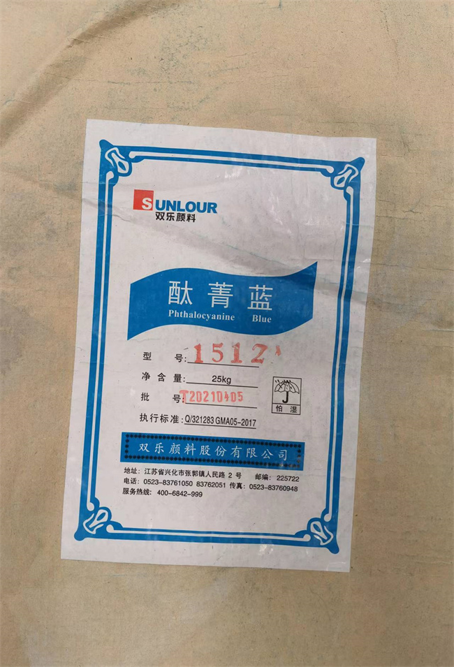 酞青蓝1512