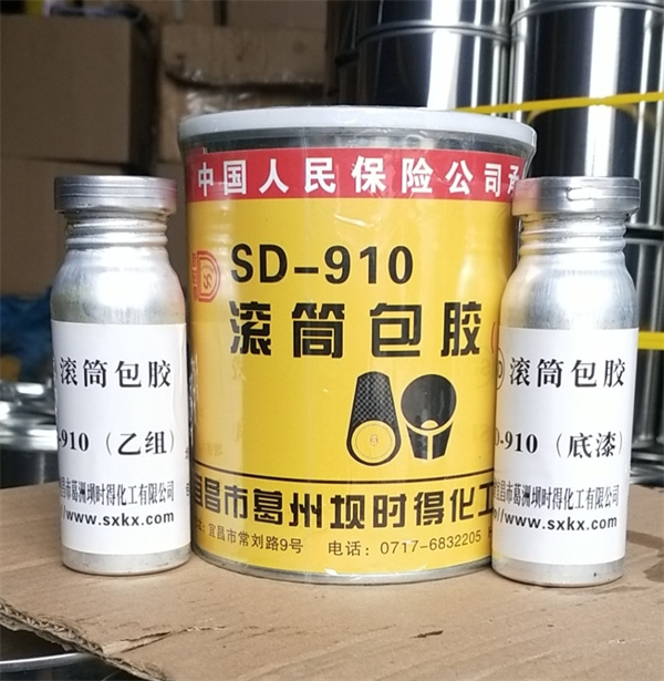 SD910滾筒包膠