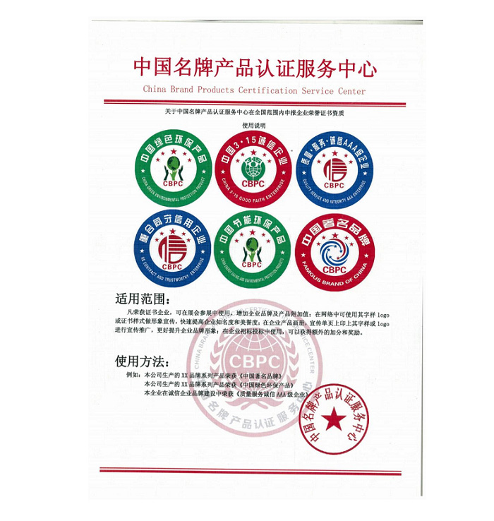 中国产品认 证服务中心