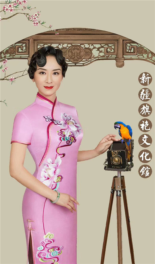 新疆旗袍文化馆