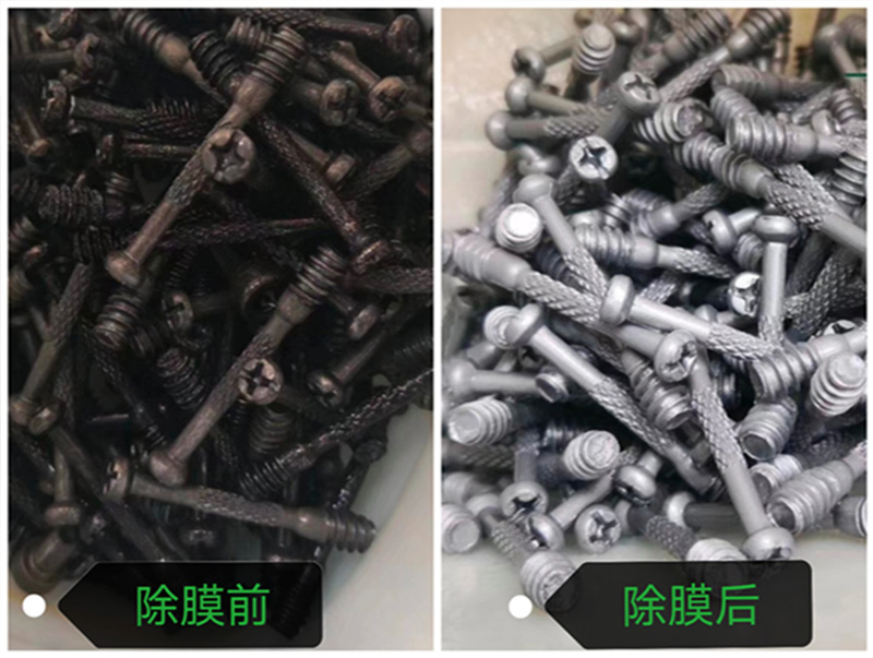 RK-600S电解除油除膜剂效果展示