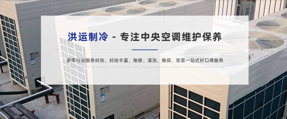 成都洪运制冷设备有限公司