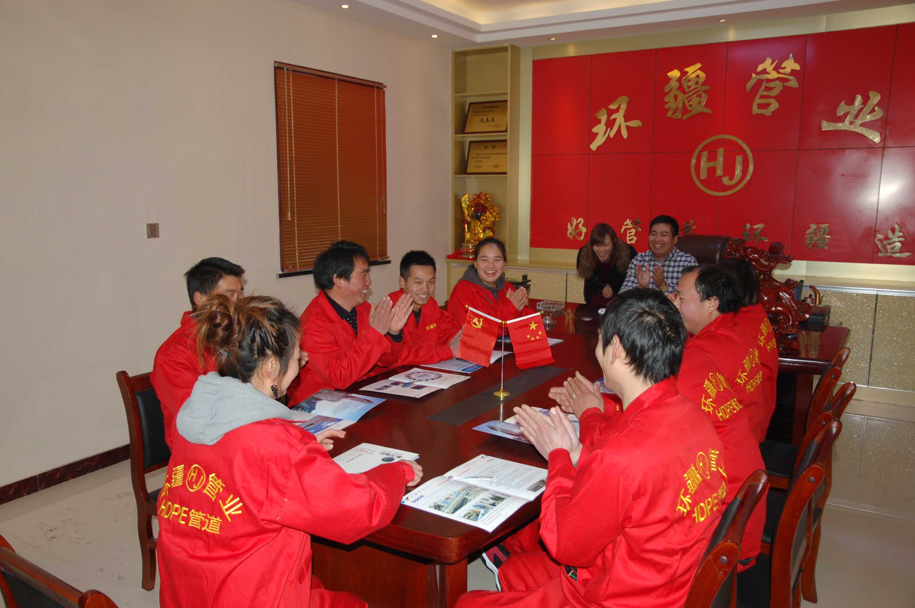 员工开会