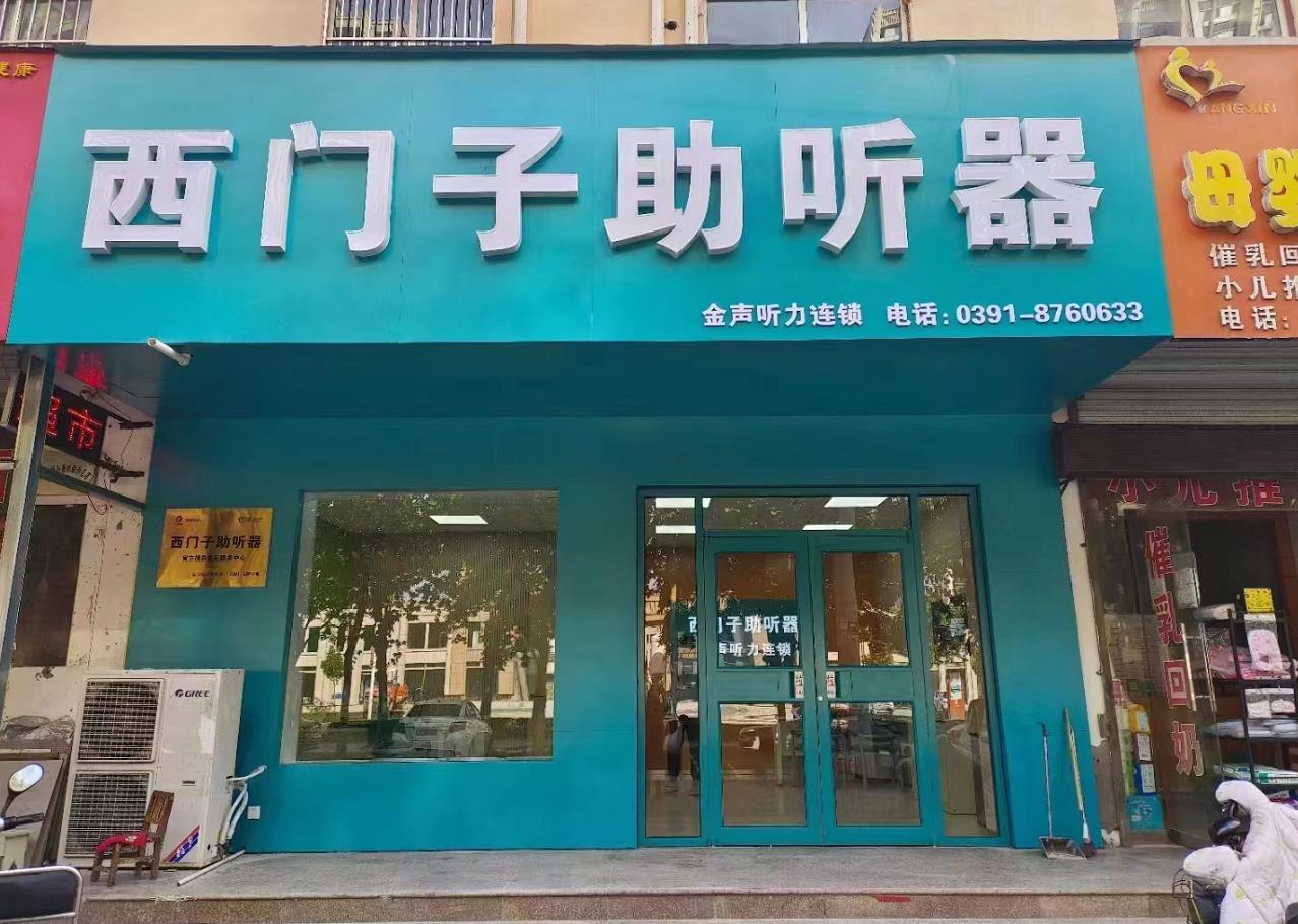 焦作市沁陽店