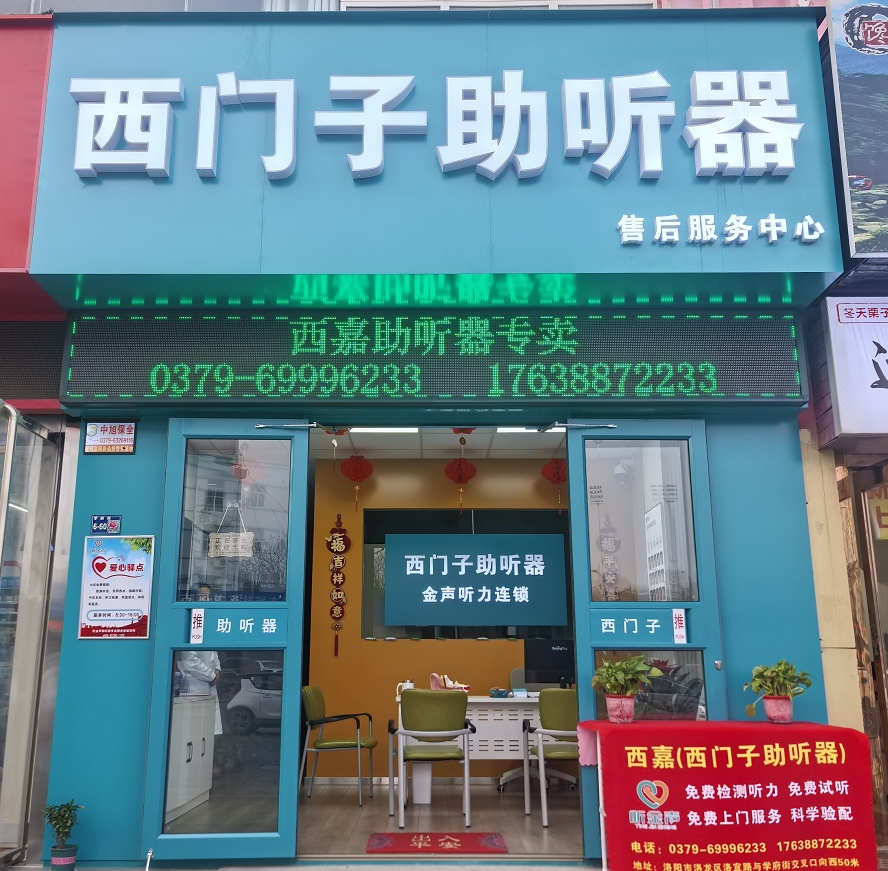 洛陽古城店