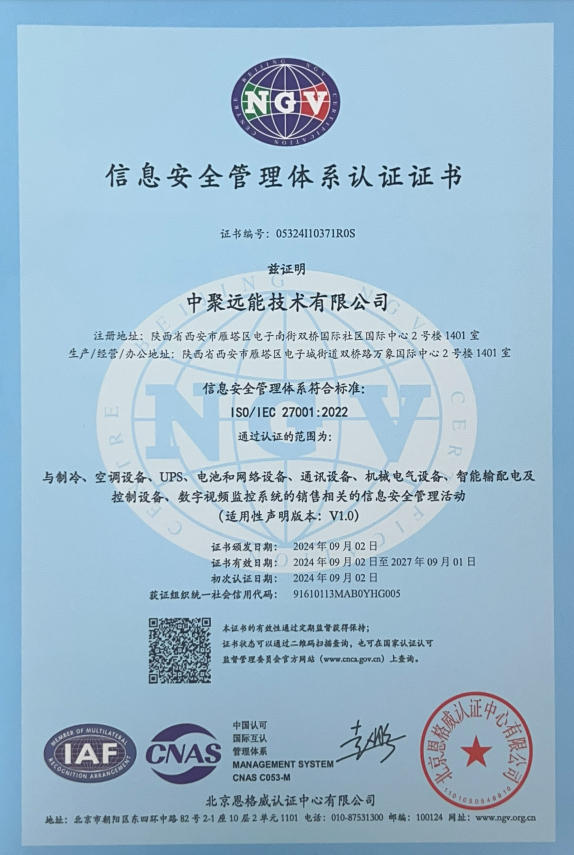 信息安全管理體系..