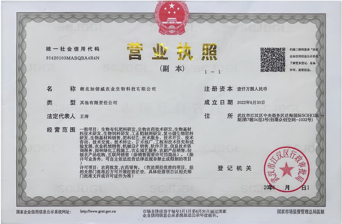 营业执照