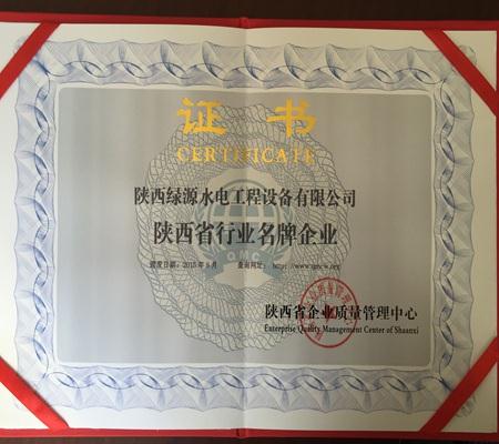 陕西省行业**企业