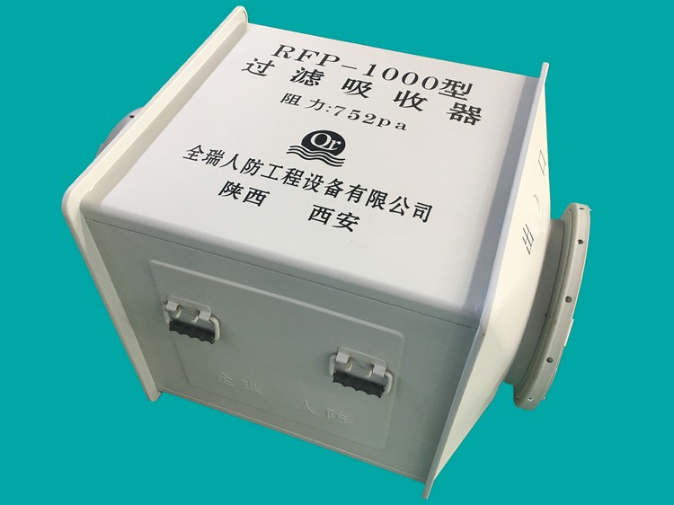 陕西过滤吸收器 陕西过滤吸收器