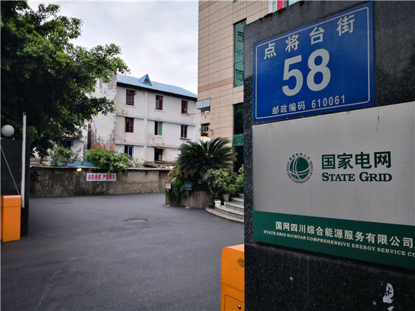 成都沥青路面