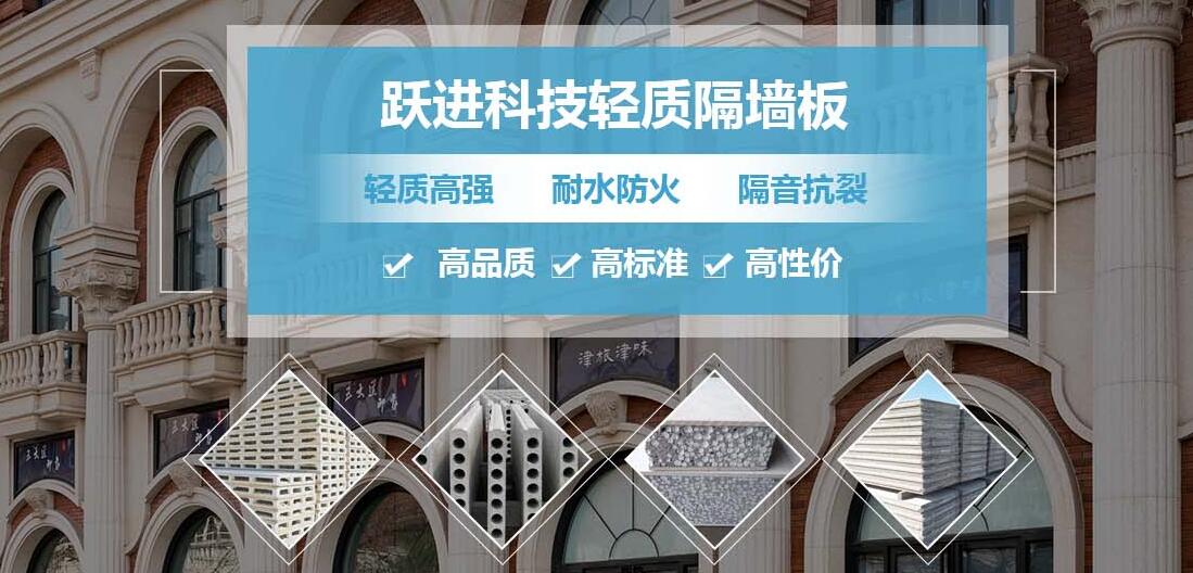 绵阳复合隔墙板