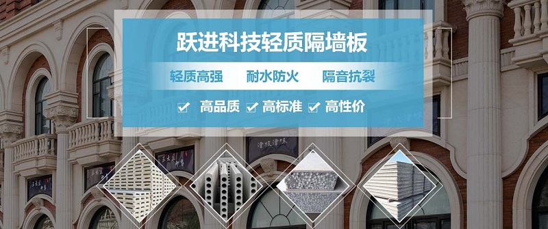 成都轻质隔墙板厂家