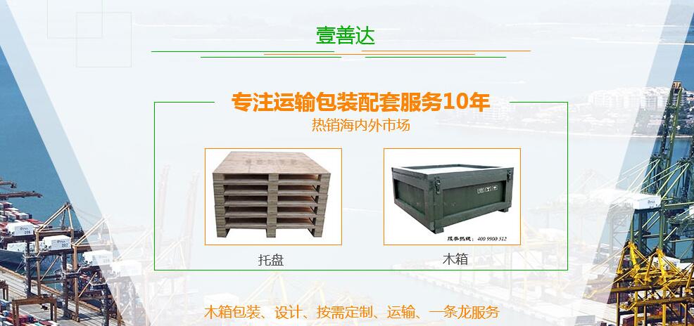成都出口托盘